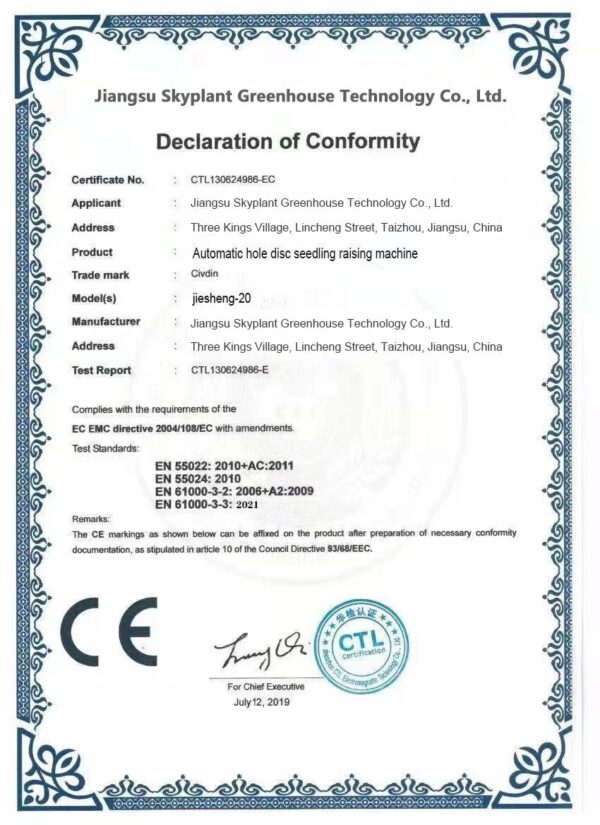 Aurlant CE Declaration of Conformity for Greenhouse Equipment